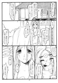 [bolze.] O, My Sadness Episode 1 Revised Edition (Ah! Megami-sama)