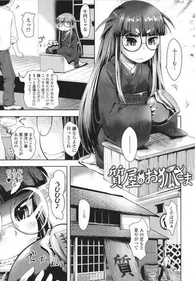 [yam] Ayakashi Enishi