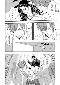 [Unknown] Taiiku Kyoushi [chinese]