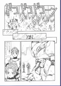 (C62) [Toraya (ITOYOKO)] GPM.XXX 5 ~Wedding March~ (Gunparade March)