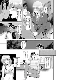 COMIC Shitsurakuten 2017-04 [Digital]