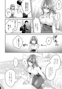 [Katou an] Omocha yori iino? honto no H oshiete kudasai