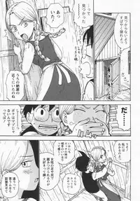 [Karma Tatsurou] Eve to Love - Eve and Love, The Mechanical sweethearts.