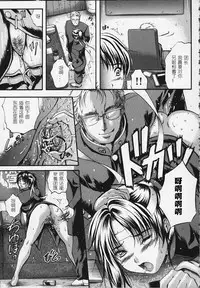 [Izumi Kyouta] Karen [Chinese]