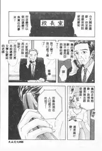 [Ozaki Mirai] Boy Meets Girl 2 [Chinese]