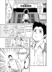 [KOWMEIISM (Kasai Kowmei)] B2:Re BANANA de OSTEOPATHY [English] [Digital]