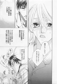 [Hashiba Noriko] Yamaarashi no Yuuwaku