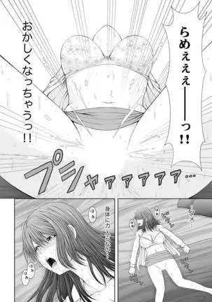 "Koko Ijirareru no Sukidatta yona?" Rinjin wa, Hitozuma no Moto SeFri