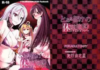 (SC54) [Takemasaya (Takemasa Takeshi)] Toaru Tochou no Love Hotel (7th Dragon 2020)