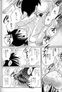 [Tomato surprise (Misaki Futtsu)] Much loved (RAW)