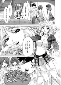 [Yunagi Kahoru] Kininaru Roommate Vol.3