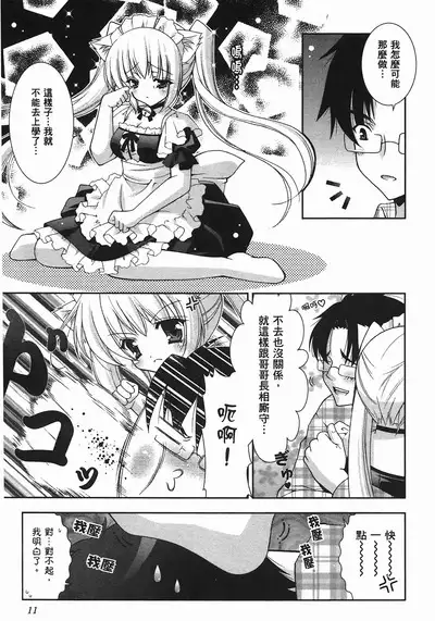 Sweet Sister （ch）