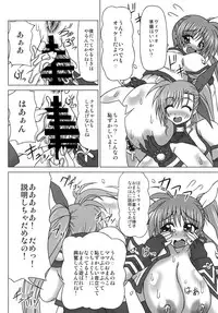 [REDBELL (Akazawa Fuyuki)] VS Takamachi Oyako (Mahou Shoujo Lyrical Nanoha) [Digital]