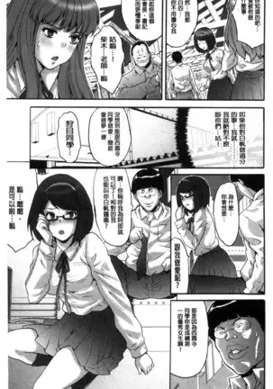 Kozukuri Seitokai ~ Suki na Joshi ni Dashi Houdai! ~