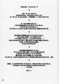 (C60) [Noutenki Company (Remu, FLAC, Petenshi)] Are Igai no Sore.