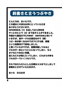 [HARUMAKI SENMONTEN] H POWER 3