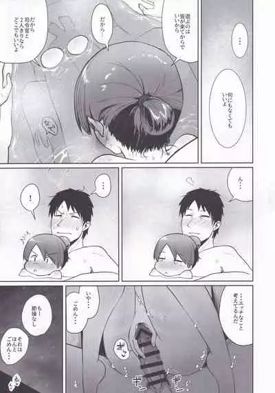 Shikinami Summer Vacation