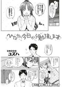 COMIC Kairakuten 2018-04 [Digital]