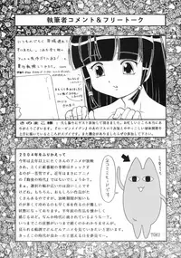 (C67) [SOLEX (TOKU, Sanomako)] RURIMIX SP2 (Martian Successor Nadesico)