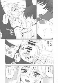 (C90) [FORTUNA (Kojiro Izuta)] H×H×H (Masou Gakuen HxH)