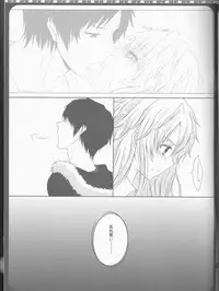 [Mitsu-iro Syrup (Kashou Uta)] Daikirai (Durarara!!)