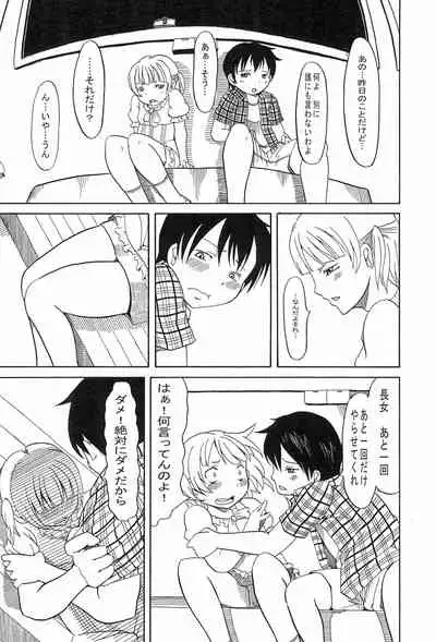 (Triplet Rhapsody 7) [Kokoa Agepan (Omiso, kek, Reika)] 3 story (Mitsudomoe)