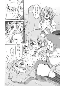 (COMIC1☆4) [STUDIO Hamachigumi (Mizuki Hitoshi)] Sanae-san to Kogasa-san (Touhou Project)