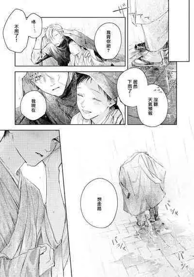 Kimi no Yoru ni Fureru | 触碰你的黑夜 Ch. 1-5