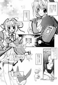 [Sumeragi Kohaku] MILK-ISM