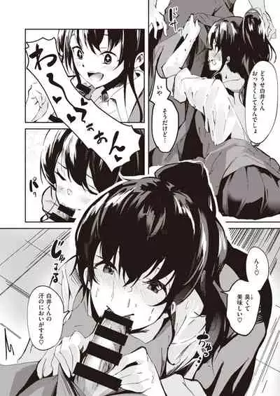 COMIC Kairakuten BEAST 2020-04