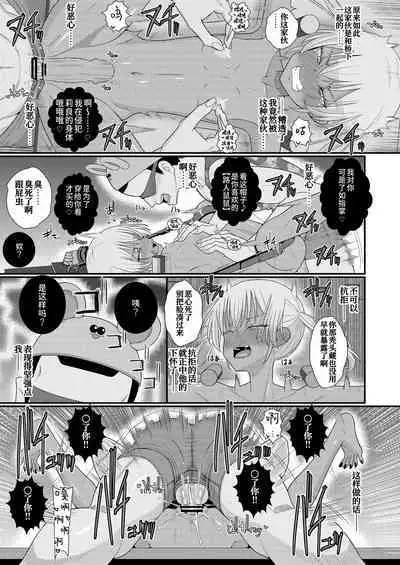 Chiku Shio Tanetsuke Auction