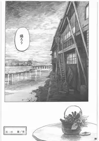 [all over the Place.] Shouwa Iki (Ayakashi no Yoru Ie)