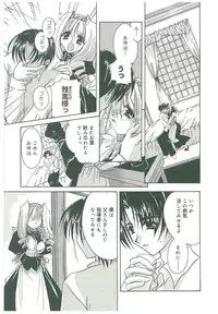 [Takanashi Miyara] Sokubaku no Kubikazari