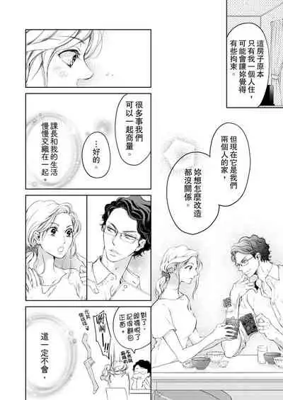 将妳的一切全部拥入怀中~交往0日、立刻结婚！？~ 01-17 Chinese [拾荒者汉化组]