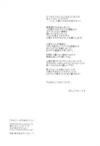 (COMIC1☆13) [Ponkotsu Works] Mimi to Shippo no Aru Kurashi