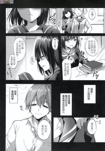 [Itou Nanami] Like a Lovedoll ~Dakara, Nan Demo Shite Ageru~ [Chinese]