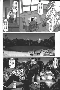 [Anthology] Kono Hito Chikan Desu! Vol.04