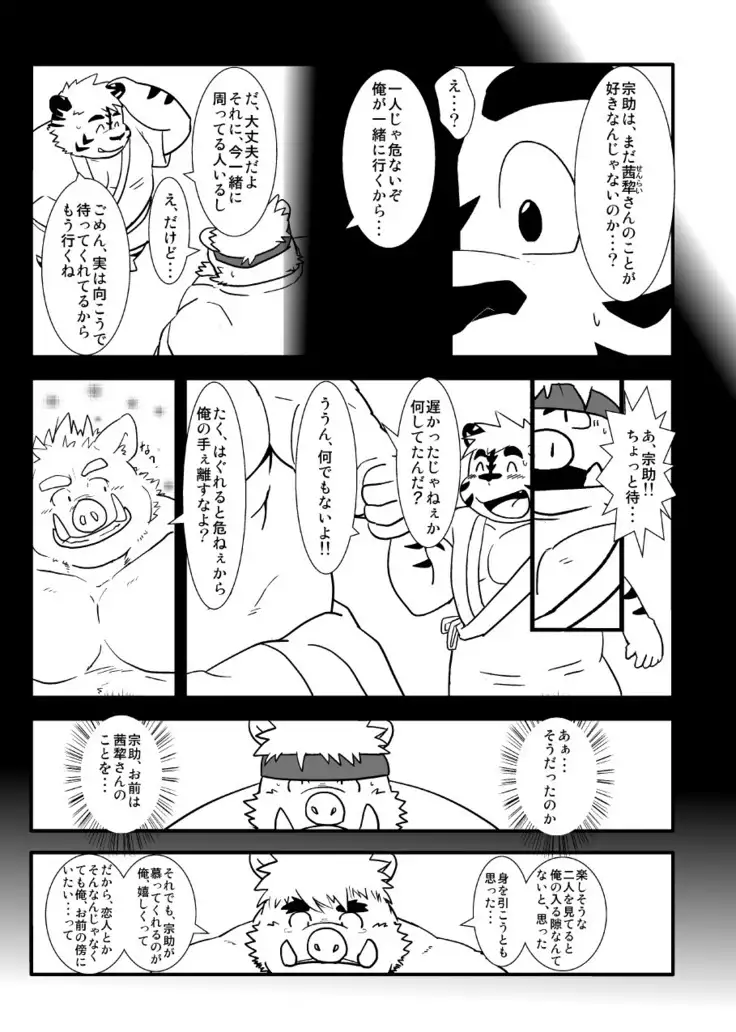 Kemono no Roukaku Matsuri