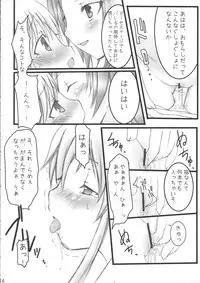 [French letter] NEXT GENERATION （BeForU）