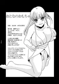 (C78) [Mirin (Umino Yayoi)] Otona no Omocha