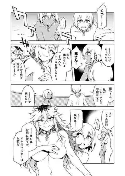 Luvslave Ch. 10 (COMIC MeDu 2021/04/16）