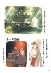 [Teikoku Syounen Doujinkai (Imperial Boy)] Reiu-san no Sumu Machi 4