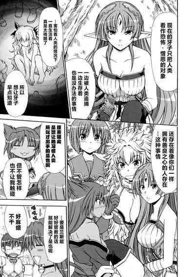 Rance Quest Anthology