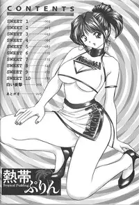 [Okamoto Fujio] Nettai Purin | Tropical Pudding