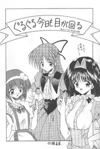 [Paradise City] Tabeta Kigasuru 36 (Pia Carrot e Youkoso!! 2)