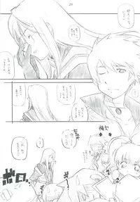 [MARUARAI (Arai Kazuki)] abyss 2 (Tales of the Abyss)