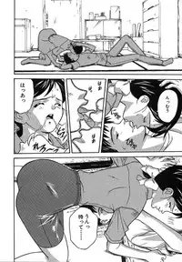 [Kobayashi] Nure Chau Houkago