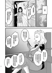 Kuuzokutachi no Revenge