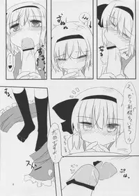 (Reitaisai 11) [Hiensou (Atono Maturi)] Hanjin Hanrei Hatsujouki!? (Touhou Project)