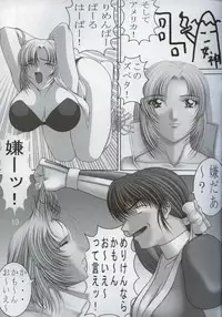 (C62) [ROCK☆Dou (ROCK☆MAN Taroo)] ROCK☆D.O.A (Dead or Alive)